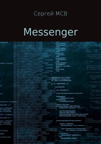 Обложка книги «Messenger»