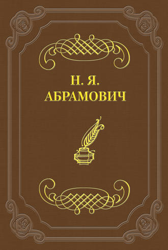 Обложка книги «Стихийность в молодой поэзии»