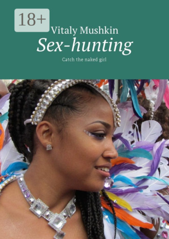 Обложка книги «Sex-hunting. Catch the naked girl»