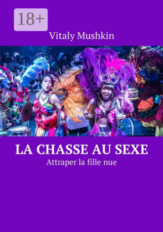Обложка книги «La chasse au sexe. Attraper la fille nue»