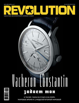 Обложка книги «Журнал Revolution №53, декабрь 2017»
