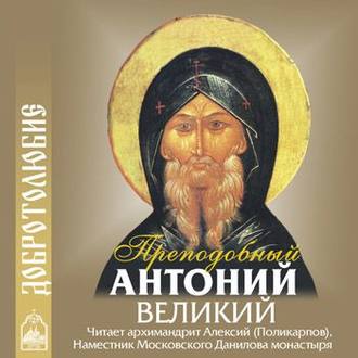 Обложка книги «Наставление о доброй нравственности и святой жизни»