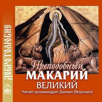 Обложка книги «О христианской жизни»
