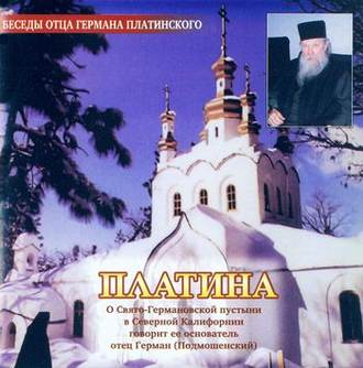 Обложка книги «Платина»