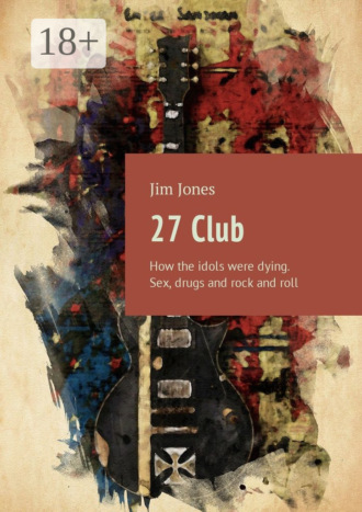 Обложка книги «27 Club. How the idols were dying. Sex, drugs and rock and roll»