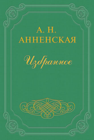 Обложка книги «Брат и сестра»