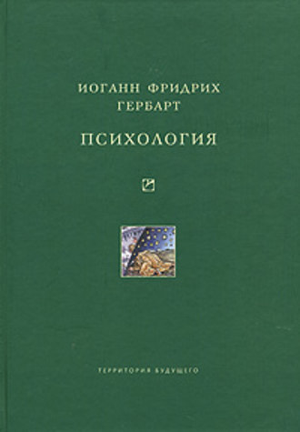 Обложка книги «Психология»