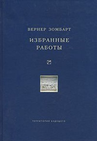 Обложка книги «Избранные работы»