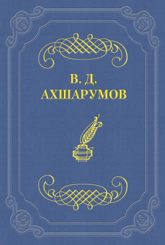 Обложка книги «Старуха»