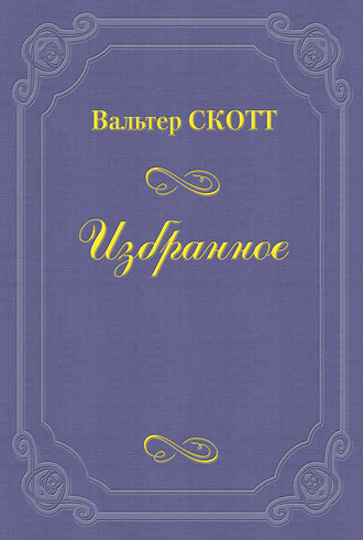 Обложка книги «Разбойник»