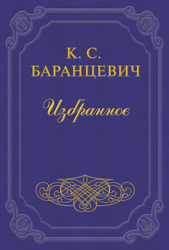 Обложка книги «Разгром»