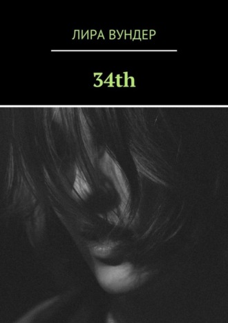 Обложка книги «34th»