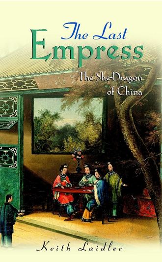 Keith  Laidler. The Last Empress. The She-Dragon of China