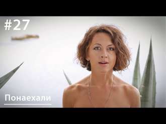 Обложка книги «Понаехали: как стать успешным инвазивным видом»