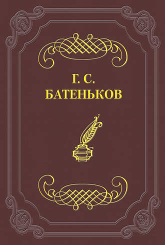 Обложка книги «Одичалый»