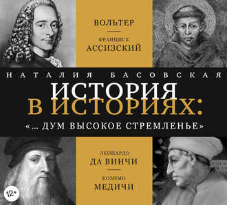 Обложка книги ««… и дум высокое стремленье»»