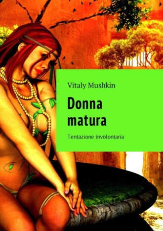 Виталий Мушкин. Donna matura. Tentazione involontaria