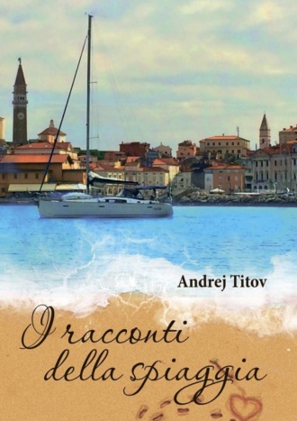 Andrej Titov. I racconti della spiaggia