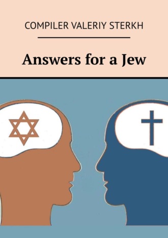 Обложка книги «Answers for a Jew»