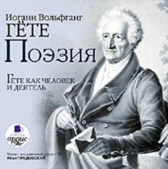 Обложка книги «Поэзия»