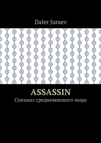 Daler Juraev. Assassin. Спецназ средневекового мира