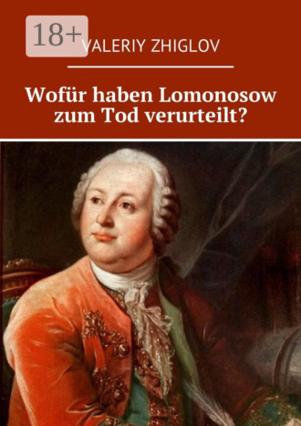 Обложка книги «Wofür haben Lomonosow zum Tod verurteilt?»
