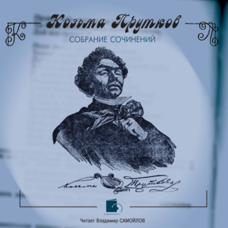 Обложка книги «Собрание сочинений»