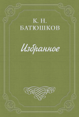 Обложка книги «Путешествие в замок Сирей»