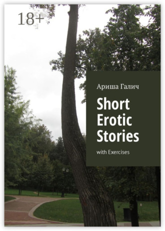 Обложка книги «Short Erotic Stories. With Exercises»