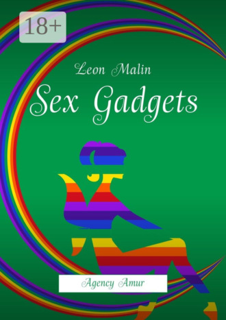 Обложка книги «Sex Gadgets. Agency Amur»
