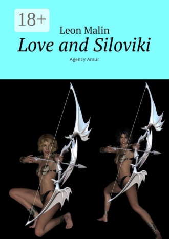 Обложка книги «Love and Siloviki. Agency Amur»