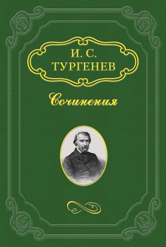 Обложка книги «Повести, сказки и рассказы Казака Луганского»