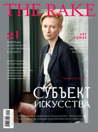 Обложка книги «The Rake №1/2018»