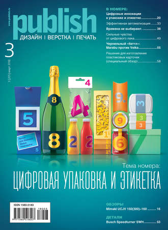 Обложка книги «Журнал Publish №03/2018»