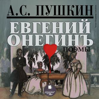 Обложка книги «Поэмы»