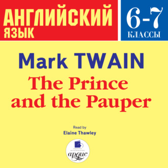 Обложка книги «The Prince and the Pauper»
