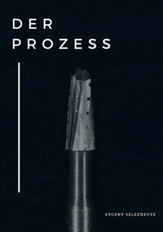 Обложка книги «Der Prozess»