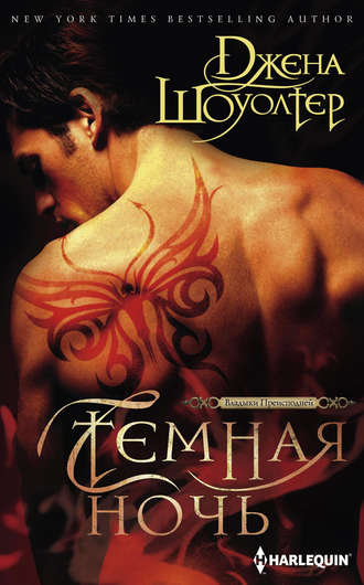 Обложка книги «Темная ночь»