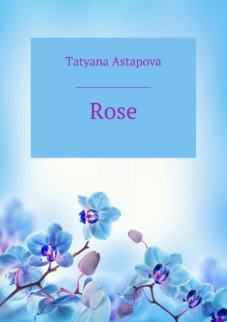 Обложка книги «Rose»