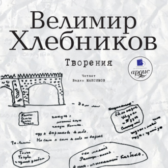 Обложка книги «Творения»