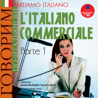Обложка книги «Parliamo italiano: L'Italiano commerciale. Parte 1»