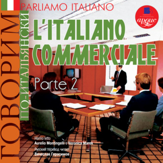 Обложка книги «Parliamo italiano: L'Italiano commerciale. Parte 2»