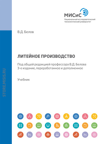 Сергей Владимирович Матвеев. Литейное производство