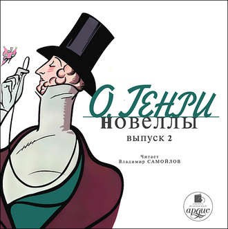 Обложка книги «Новеллы. Вып. 2»