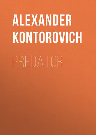 Обложка книги «Predator»