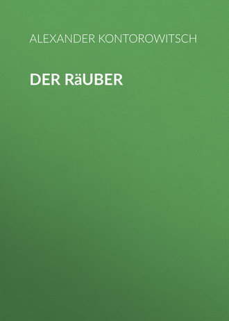 Обложка книги «Der Räuber»