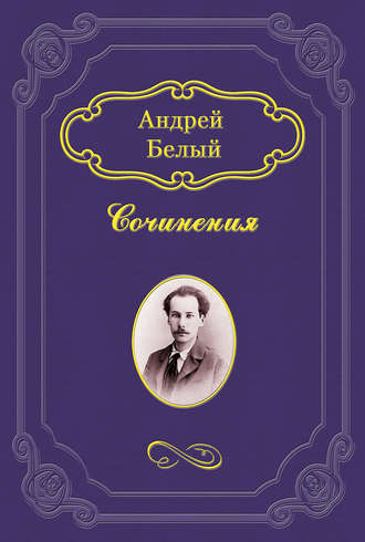 Обложка книги «Кубок метелей»