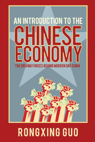 Rongxing  Guo. An Introduction to the Chinese Economy. The Driving Forces Behind Modern Day China