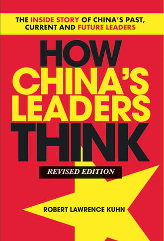 Robert Kuhn Lawrence. How China's Leaders Think. The Inside Story of China's Past, Current and Future Leaders