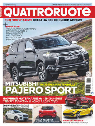 Обложка книги «Quattroruote №04/2018»